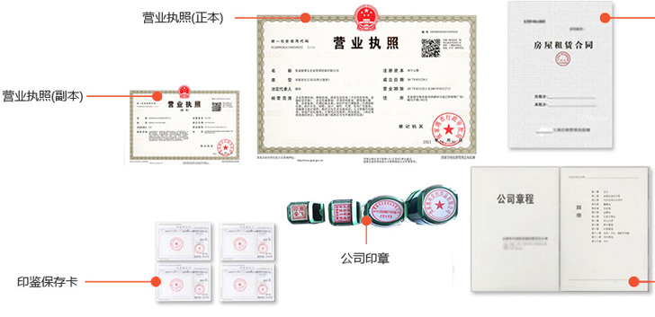 阿左旗办完后会拿到那些材料